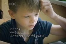 발도르프 교육은 자유를 향한 교육