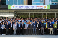 양구서 강원 해양수산분야 공직자 워크숍