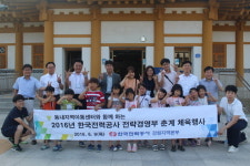 한전 강원지역본부, 이웃과 함께하는 체육·문화행사 개최