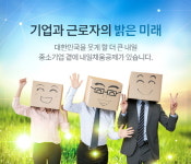 강원도 중소기업 내일채움공제 지원사업 참여기업 모집