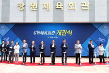 강원체육인의 숙원 ‘강원체육회관’ 개관