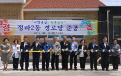 삼척시, 정라2통 경로당 준공