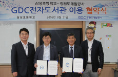 강원도개발공사, 삼성초교에 전자도서관 서비스 확대
