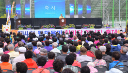삼척시, 제4회 원덕읍민 한마당 에너지축제