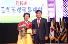 동해시, ‘제18회 동해 양성평등대회’ 개최