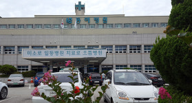 동해병원, ‘산재장해진단 전문의료기관’ 지정