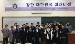 강릉영동대, 원유철 국회의원 초청 특강