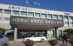 동해시, ‘10년 이상 공동주택’ 노후 시설개선 지원