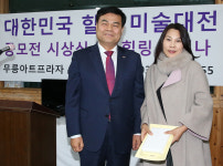 동해시, ‘제9회 대한민국 힐링 미술 대전’ 시상식