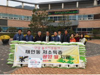 광양시, 태인동 OCI 광양공장 사랑의 쌀 109포 나눔 행사