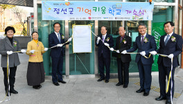 정선군종합사회복지관, ‘기억키움학교’ 개소식