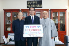 인제 백담사, 불우이웃돕기 성금 기탁