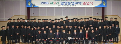 함양농업 미래 선도할 전문농업인 100명 또 배출