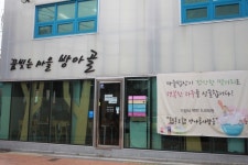 마을밥집, 사람과 사람을 엮다