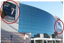 창원성산아트홀 불법 옥외광고 철거 명령