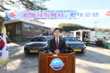 희망사천택시, 대폭 확대 운영