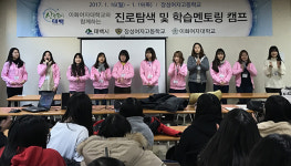 태백시, 이화여대 봉사단 초청 ‘동계교육캠프’