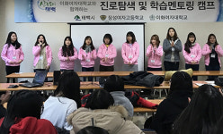 태백시, 황지고서 연세대 봉사단 초청 ‘동계캠프’