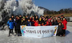 인제지역 다문화가족, 빙어축제 체험