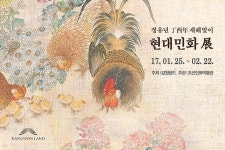 “환경도서와 현대민화로 힐링하세요”