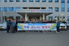 거제시, 브라보.부르미 택시 확대 운행