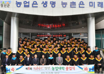 정선군, ‘아리아리정선 농업대학’ 개강