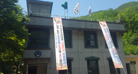 삼척 도계번영회, 석탄산업 지원촉구