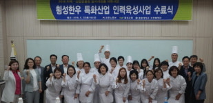 송호대, 지역산업맞춤형 일자리창출 지원 사업 선정