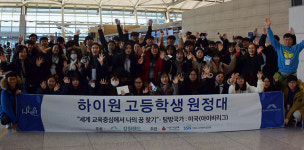 “폐광지역 고교생, 아이비리그로 탐방 떠나요”