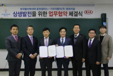 춘천폴리텍대학, 기아자동차 춘천지점과 협약·차량기증식