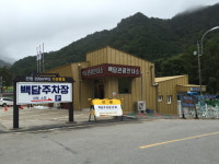 용대리 백담관광안내소 주변 관광환경 개선공사 추진