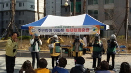 진주시 평거동주민센터, 지역특성 민방위훈련 실시