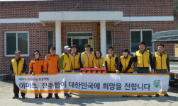 진주소방서-이마트 진주점, 원거리 농촌지역 민관합동 주택용 소방시설 설치