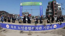 동해시, 묵호노인복지회관 기공식