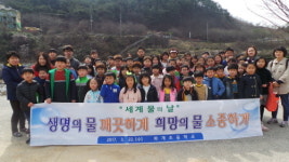 하동 화개초, 세계 물의 날! 친구와 함께 느끼고 배워요