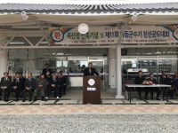 하동군수기 궁도대회 개최