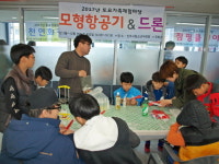 진주시청소년수련관 토요가족체험마당 열려