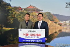 ㈜무학 좋은데이 나눔재단-합)진주제일택시, 진주시 좋은세상에 성금품 기탁