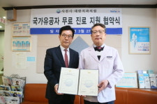 사천시-대한치과의원, 국가유공자 치과 무료 진료 지원 협약