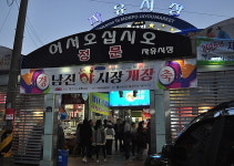 목포시, 자유시장 특화된 전통시장 탈바꿈 모색