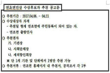 거제시 연초면, 연초면민상 수상 후보자 추천 공고