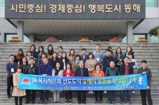 동해시 복지허브화 사업, 수도권 지자체서 벤치마킹