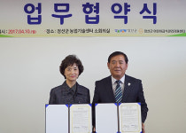 정선군농업기술센터-어린이급식관리지원센터 업무협약