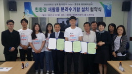 경상대 동아리Urtivist-불법투기 시민수사대-중앙동행정복지센터 협약 체결