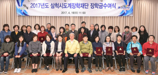 삼척시, 도계지역 대학생 45명에게 향토장학금 수여