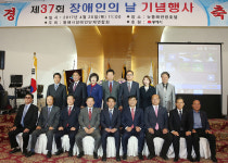 동해시, 제37회 장애인의 날 기념식