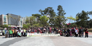 강원대, 개교 70주년 기념 동문 한마음 걷기 대행진