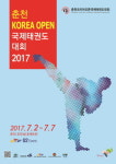 춘천코리아오픈국제태권도대회 7월 1~7일 개최