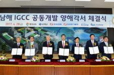 남해에 국내 최대 규모 ‘신재생에너지 IGCC발전소’ 건립된다