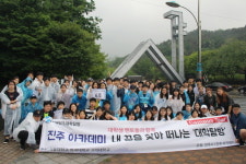 진주아카데미 중학생 80명 대학탐방 실시